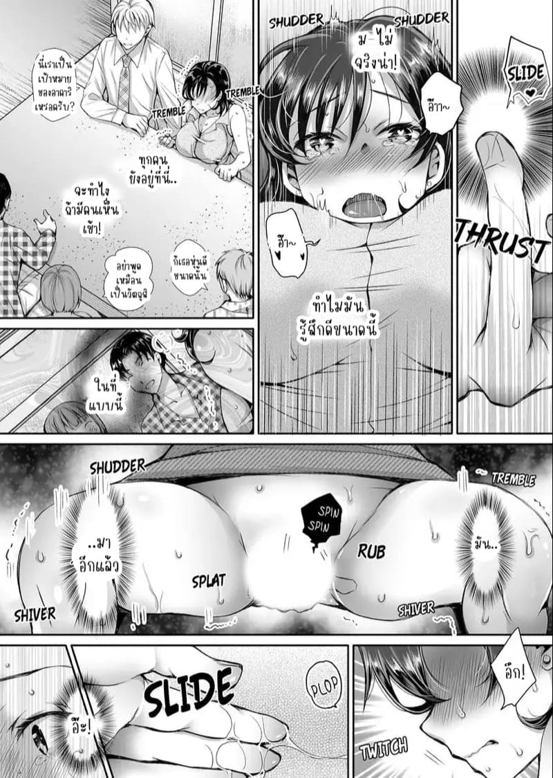 แค่สนใจฉันก็รู้สึกดีแล้ว 1 ภาพ 18