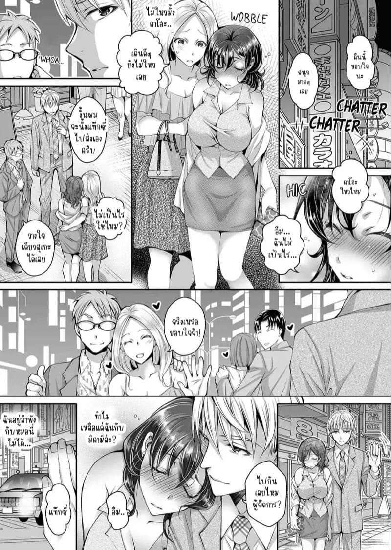 แค่สนใจฉันก็รู้สึกดีแล้ว 1 ภาพ 20