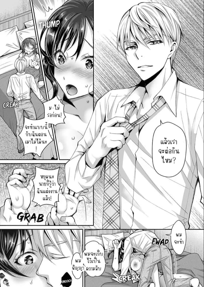 แค่สนใจฉันก็รู้สึกดีแล้ว 1 ภาพ 24