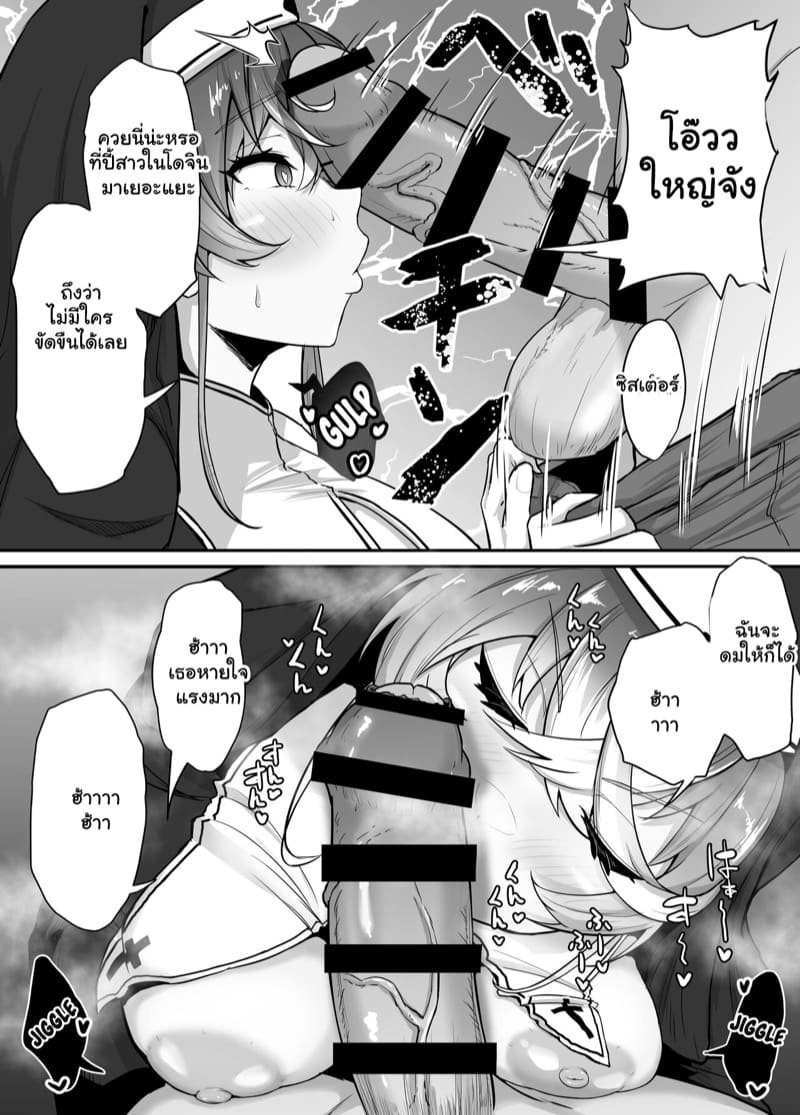 หวานก็ต้องอม ขมก็ต้องดูด 2 ภาพ 2