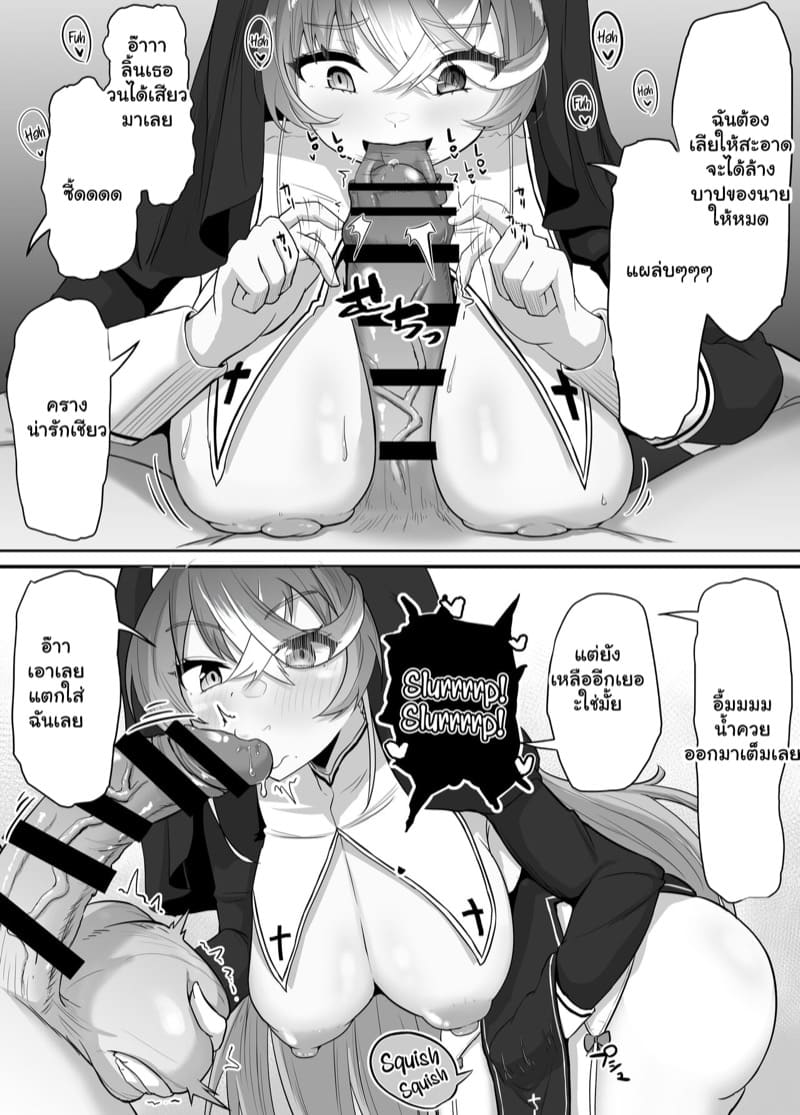 หวานก็ต้องอม ขมก็ต้องดูด 2 ภาพ 3