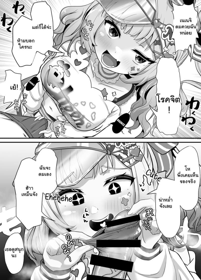 หวานก็ต้องอม ขมก็ต้องดูด 2 ภาพ 5