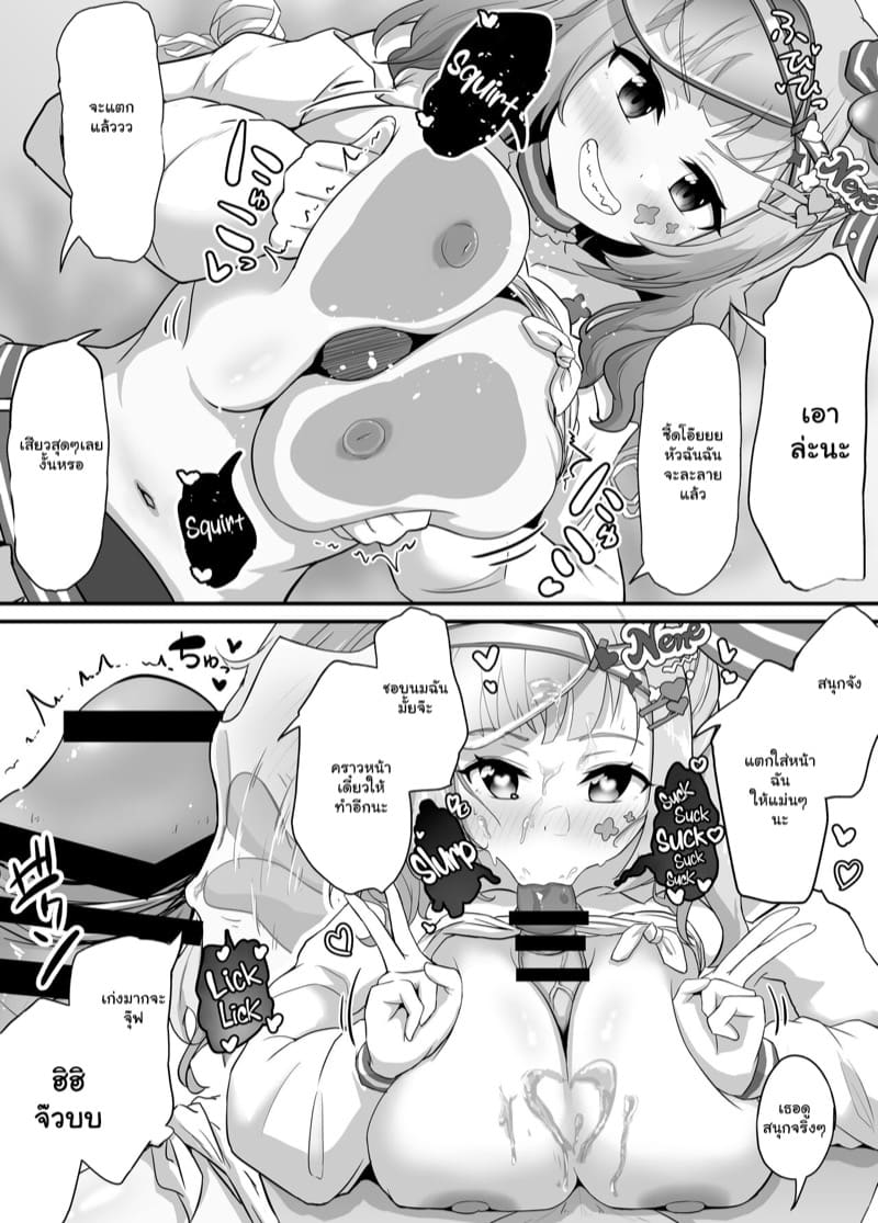 หวานก็ต้องอม ขมก็ต้องดูด 2 ภาพ 8