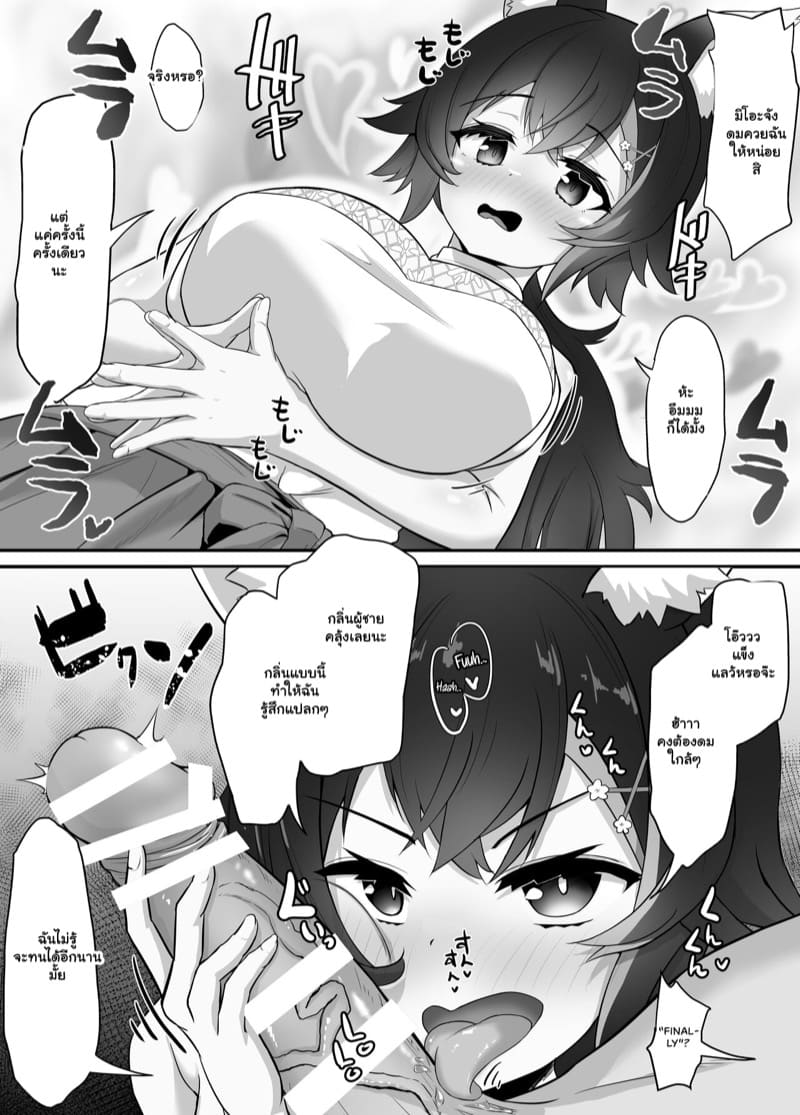 หวานก็ต้องอม ขมก็ต้องดูด 2 ภาพ 9