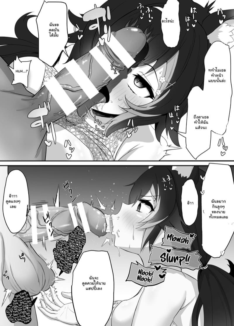 หวานก็ต้องอม ขมก็ต้องดูด 2 ภาพ 10