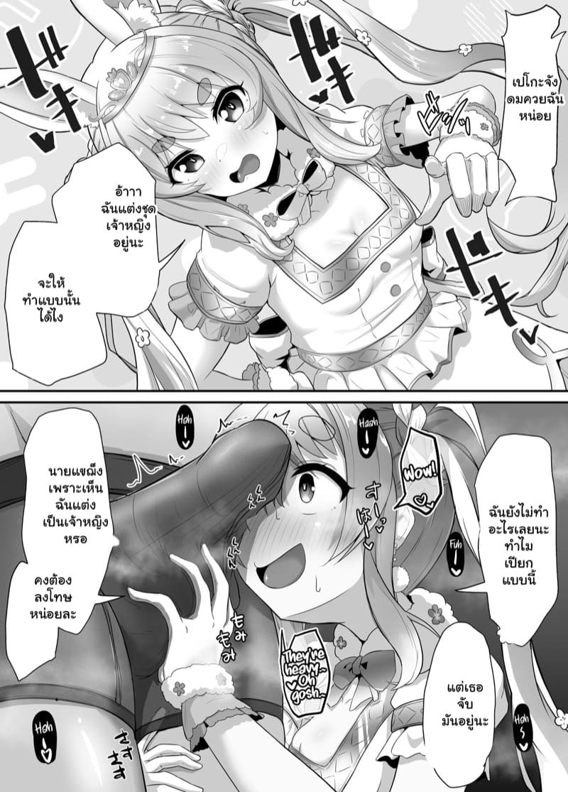 หวานก็ต้องอม ขมก็ต้องดูด 2 ภาพ 13