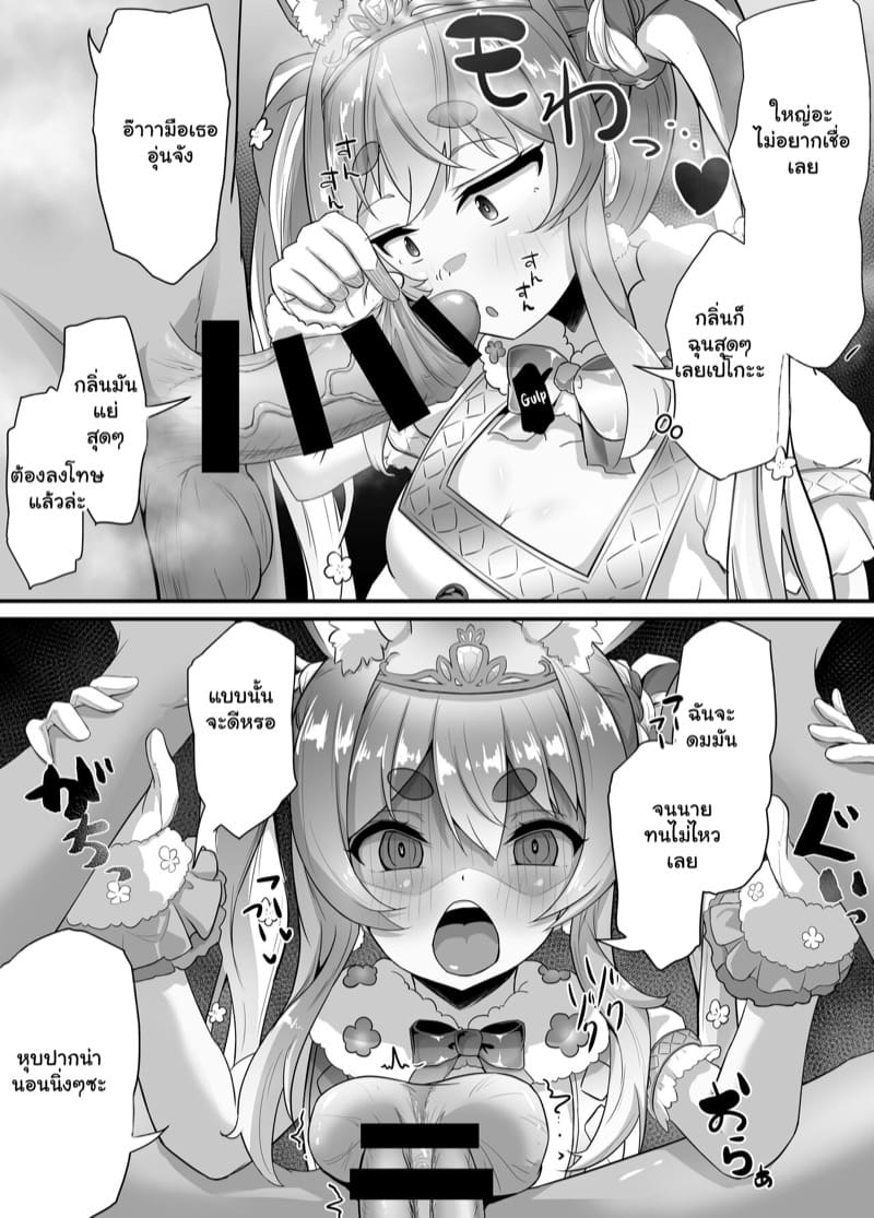 หวานก็ต้องอม ขมก็ต้องดูด 2 ภาพ 14