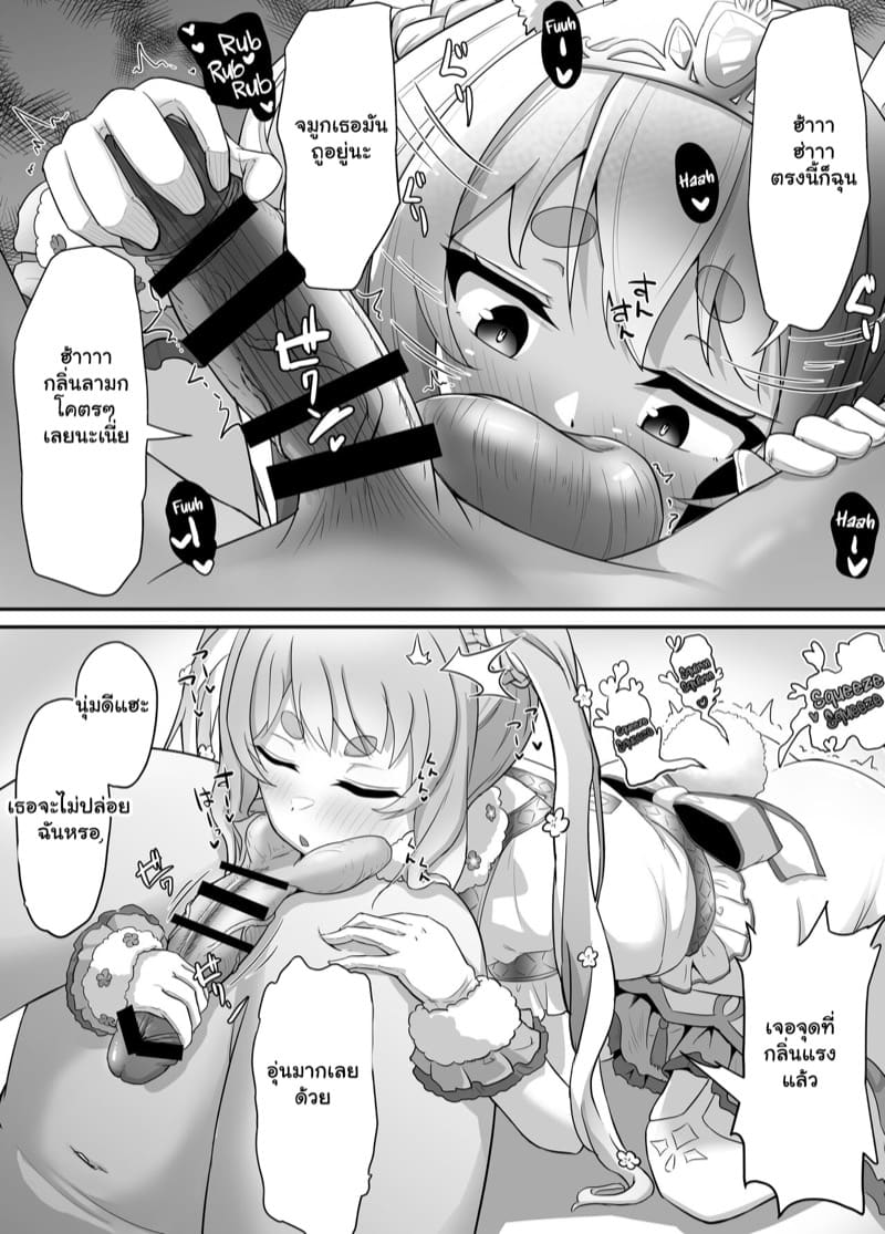 หวานก็ต้องอม ขมก็ต้องดูด 2 ภาพ 15