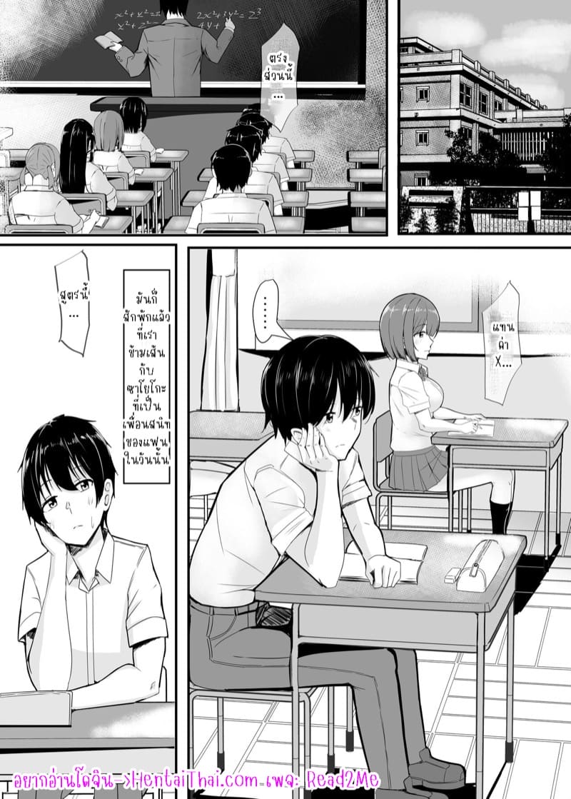 เพื่อนฝากให้ดูแลแฟน 2 ภาพ 2