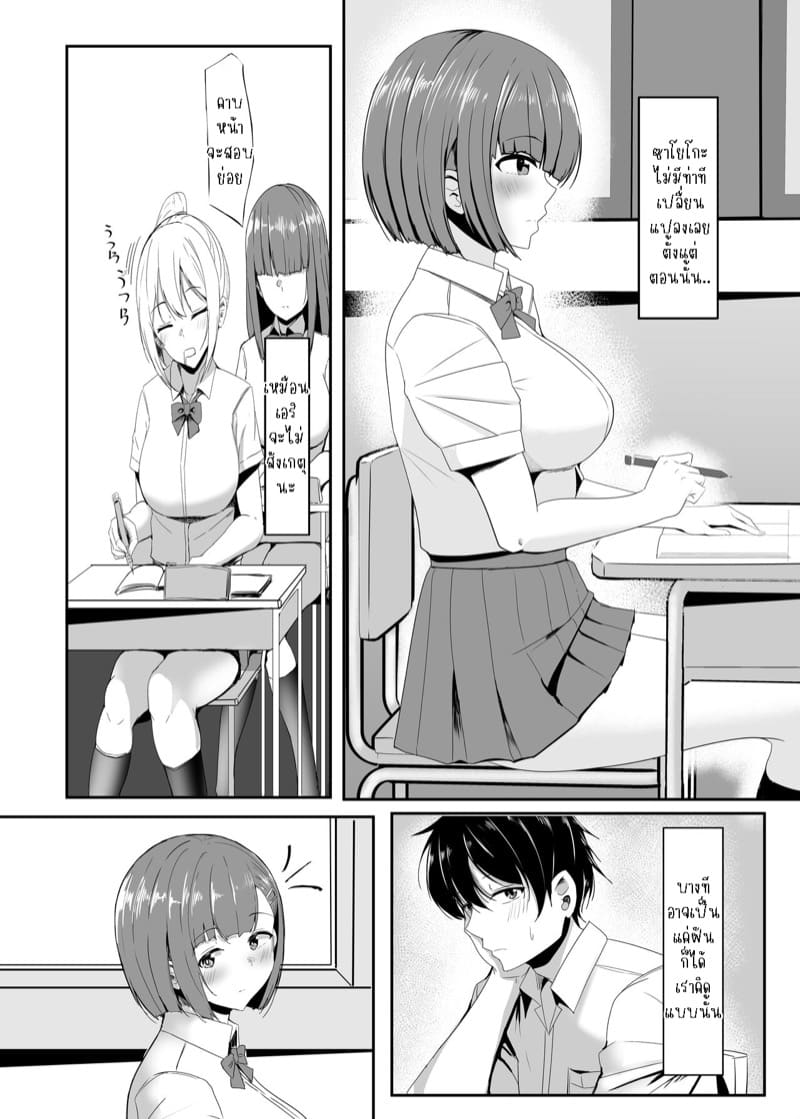 เพื่อนฝากให้ดูแลแฟน 2 ภาพ 3