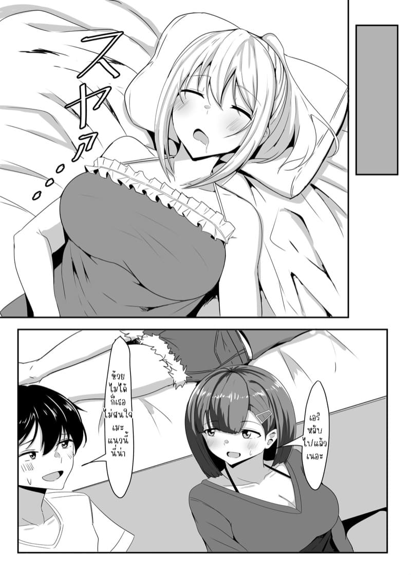 เพื่อนฝากให้ดูแลแฟน 2 ภาพ 11