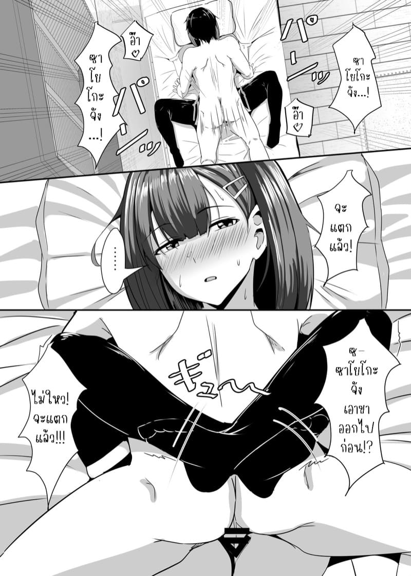 เพื่อนฝากให้ดูแลแฟน 2 ภาพ 26