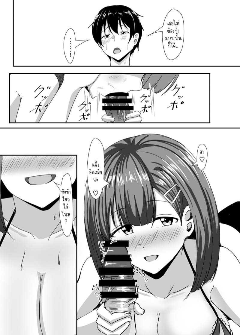 เพื่อนฝากให้ดูแลแฟน 2 ภาพ 30