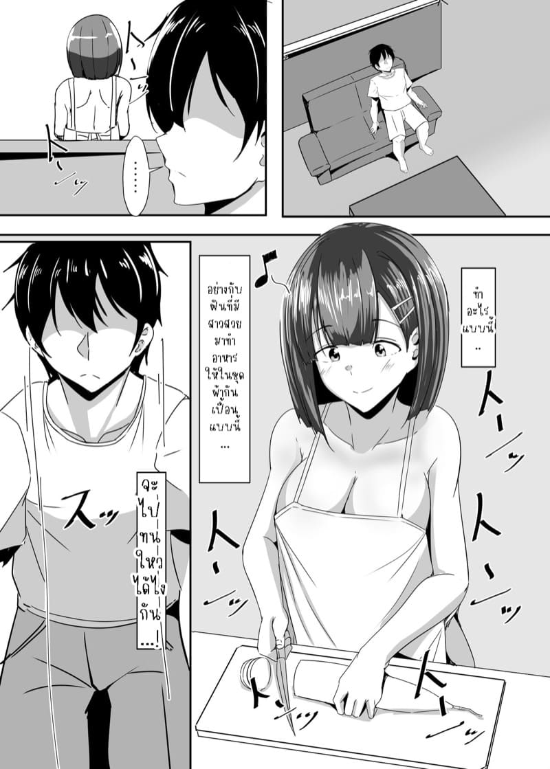 เพื่อนฝากให้ดูแลแฟน 2 ภาพ 36