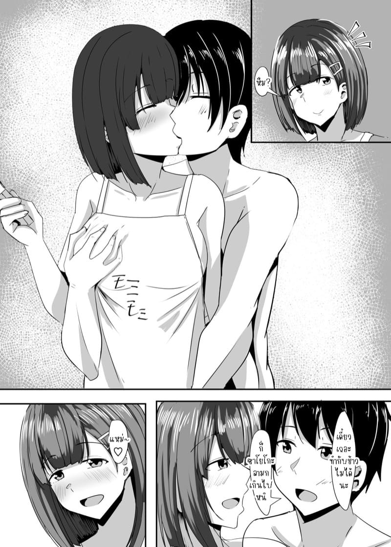 เพื่อนฝากให้ดูแลแฟน 2 ภาพ 37