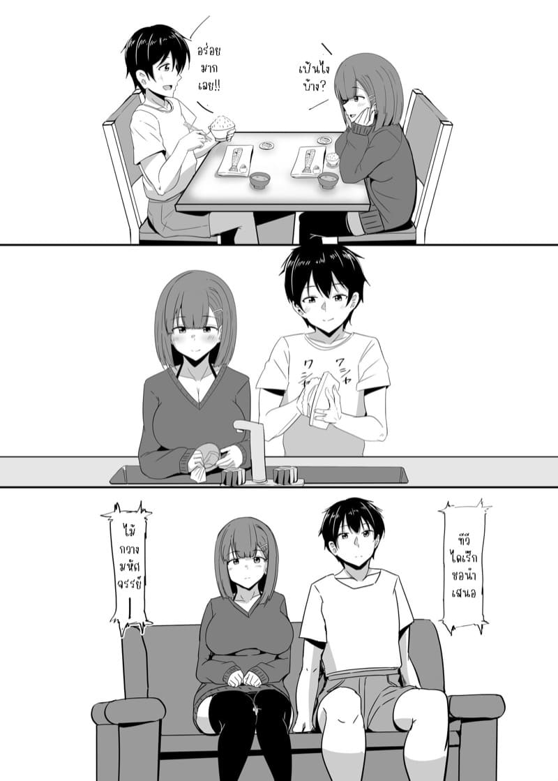 เพื่อนฝากให้ดูแลแฟน 2 ภาพ 39