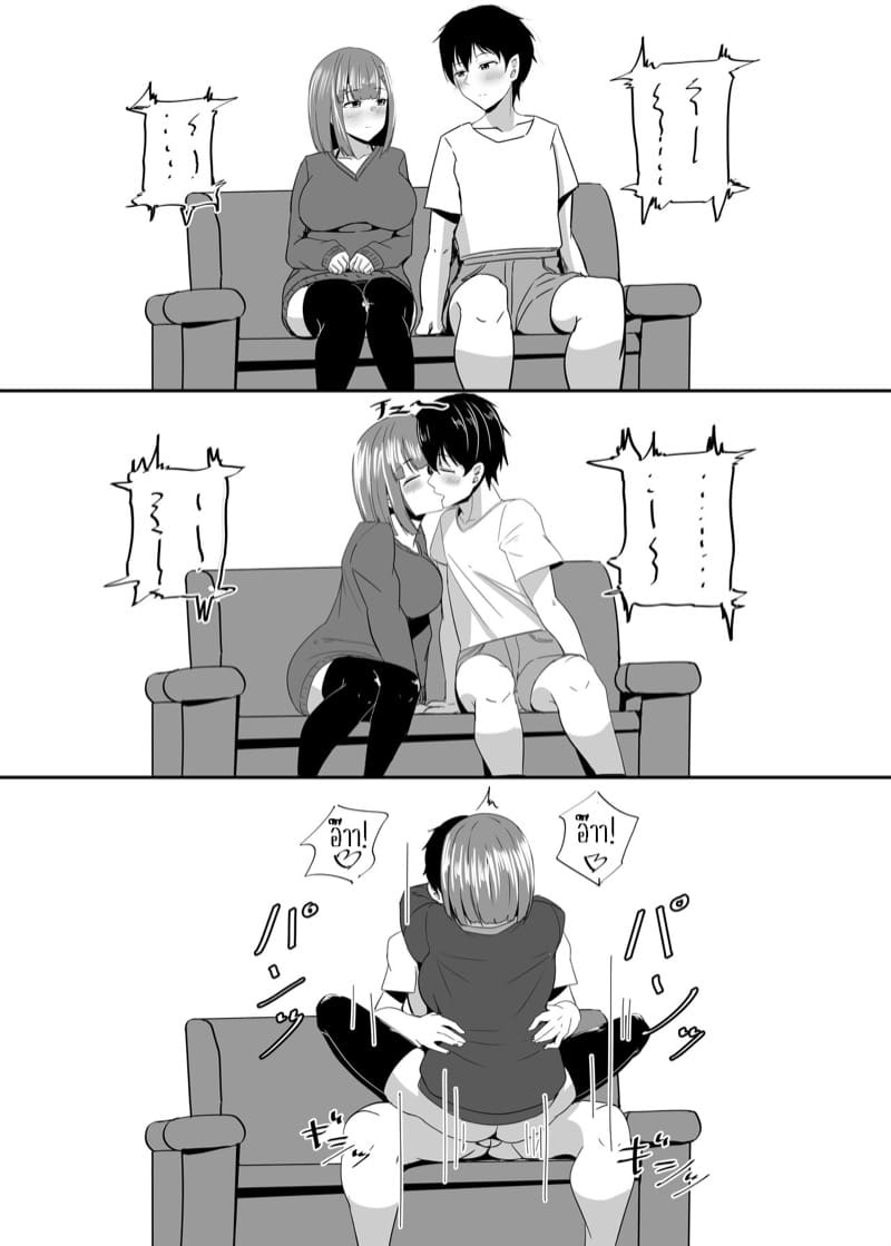 เพื่อนฝากให้ดูแลแฟน 2 ภาพ 40