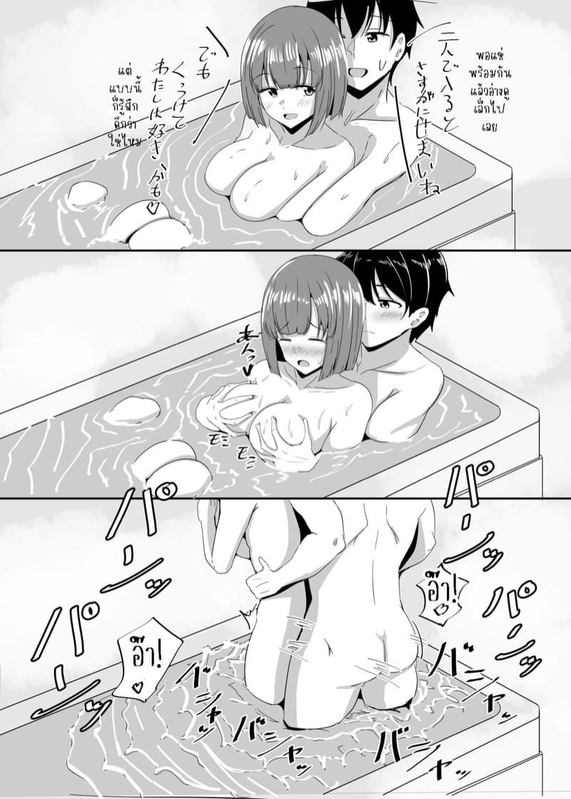 เพื่อนฝากให้ดูแลแฟน 2 ภาพ 42