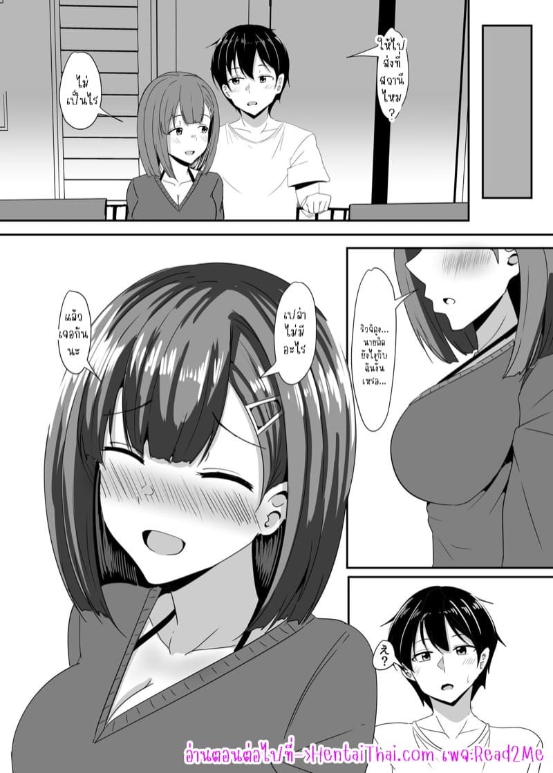 เพื่อนฝากให้ดูแลแฟน 2 ภาพ 46