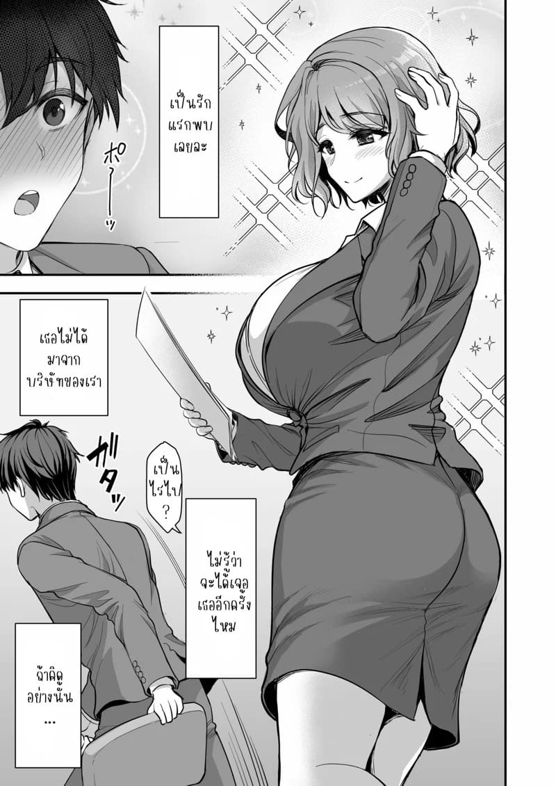 แม้ว่าจะนอกใจไปกับเมียหัวหน้า แต่ผมก็ยังอยู่ในกำมือของเมียอยู่ดี ภาพ 5