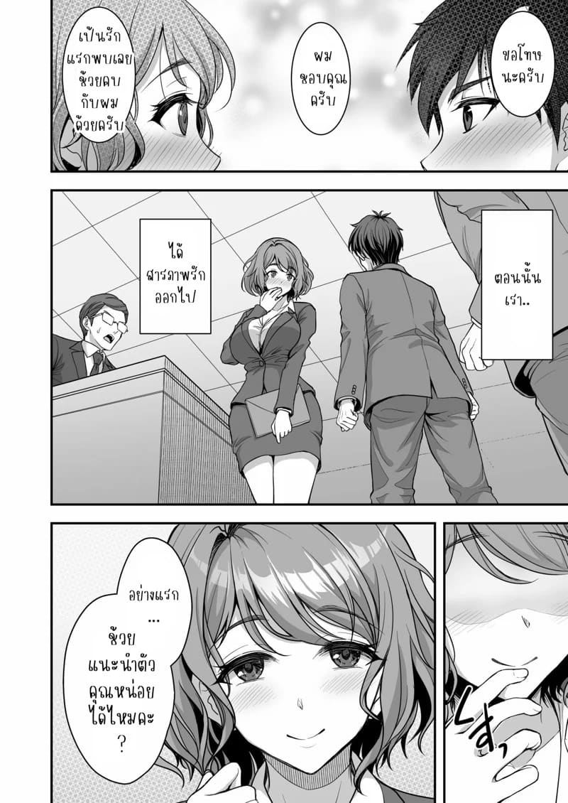 แม้ว่าจะนอกใจไปกับเมียหัวหน้า แต่ผมก็ยังอยู่ในกำมือของเมียอยู่ดี ภาพ 6