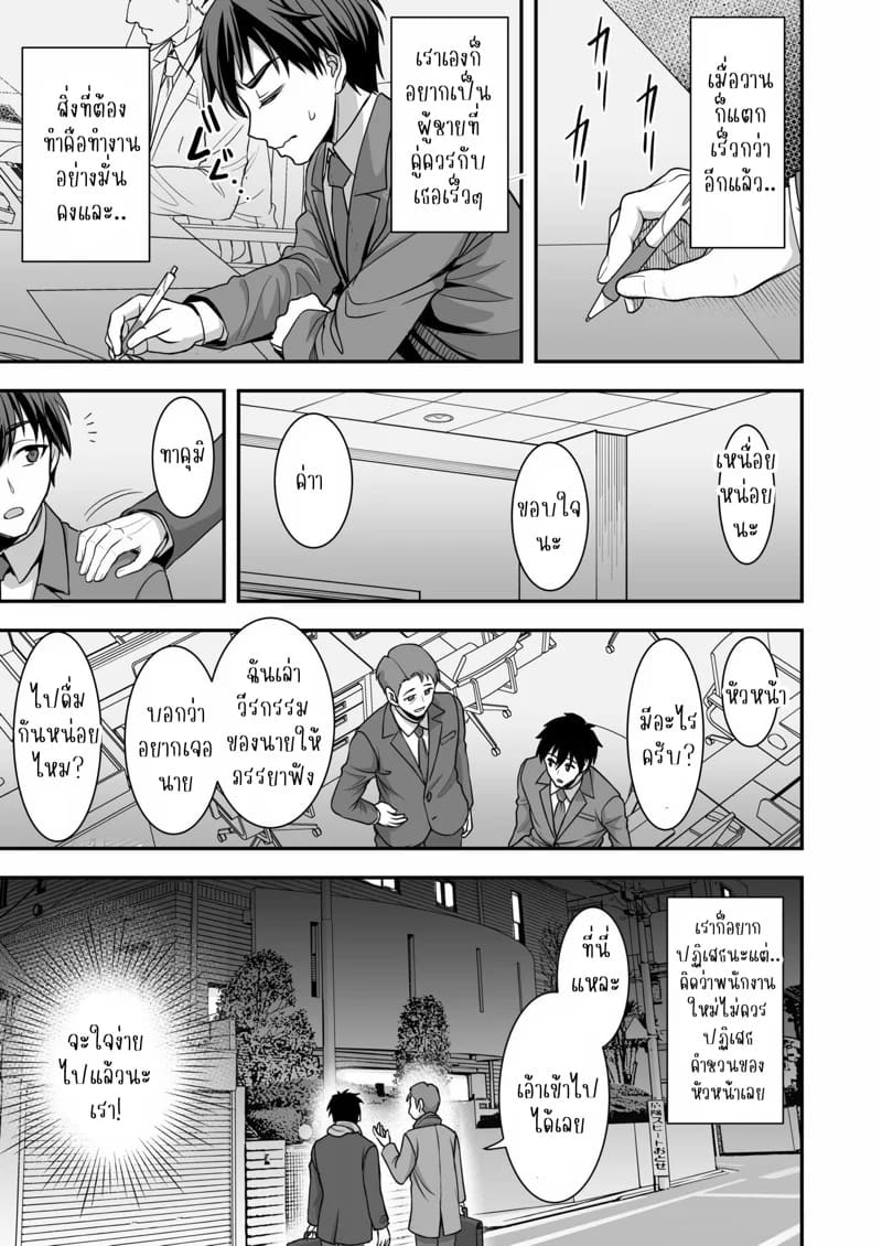 แม้ว่าจะนอกใจไปกับเมียหัวหน้า แต่ผมก็ยังอยู่ในกำมือของเมียอยู่ดี ภาพ 9