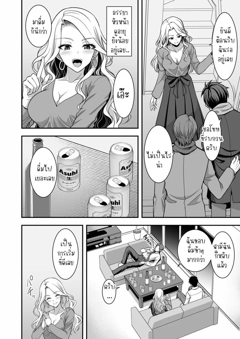 แม้ว่าจะนอกใจไปกับเมียหัวหน้า แต่ผมก็ยังอยู่ในกำมือของเมียอยู่ดี ภาพ 10