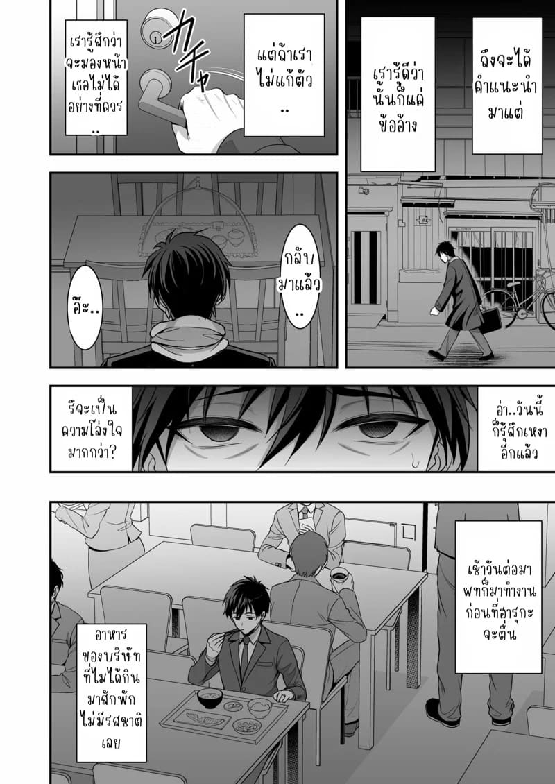 แม้ว่าจะนอกใจไปกับเมียหัวหน้า แต่ผมก็ยังอยู่ในกำมือของเมียอยู่ดี ภาพ 20