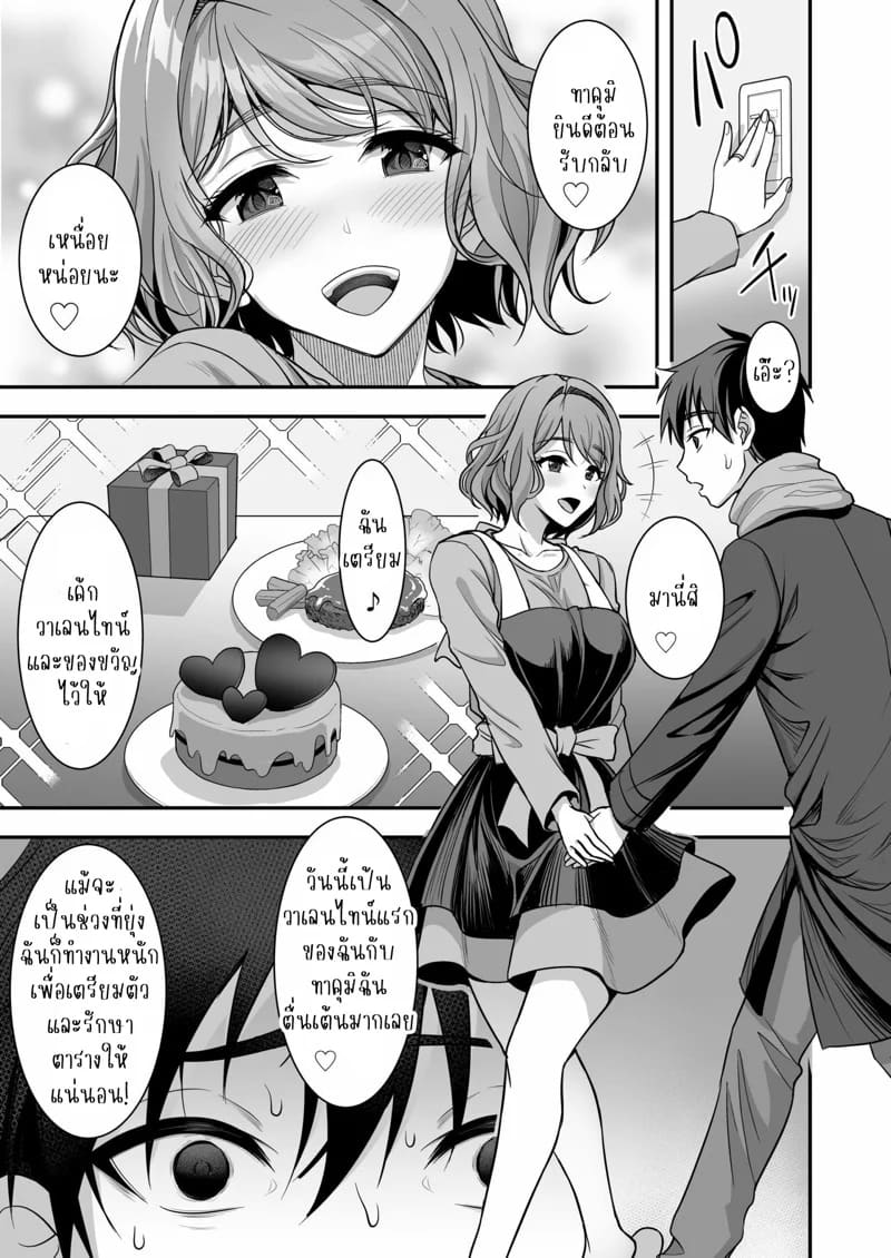 แม้ว่าจะนอกใจไปกับเมียหัวหน้า แต่ผมก็ยังอยู่ในกำมือของเมียอยู่ดี ภาพ 27