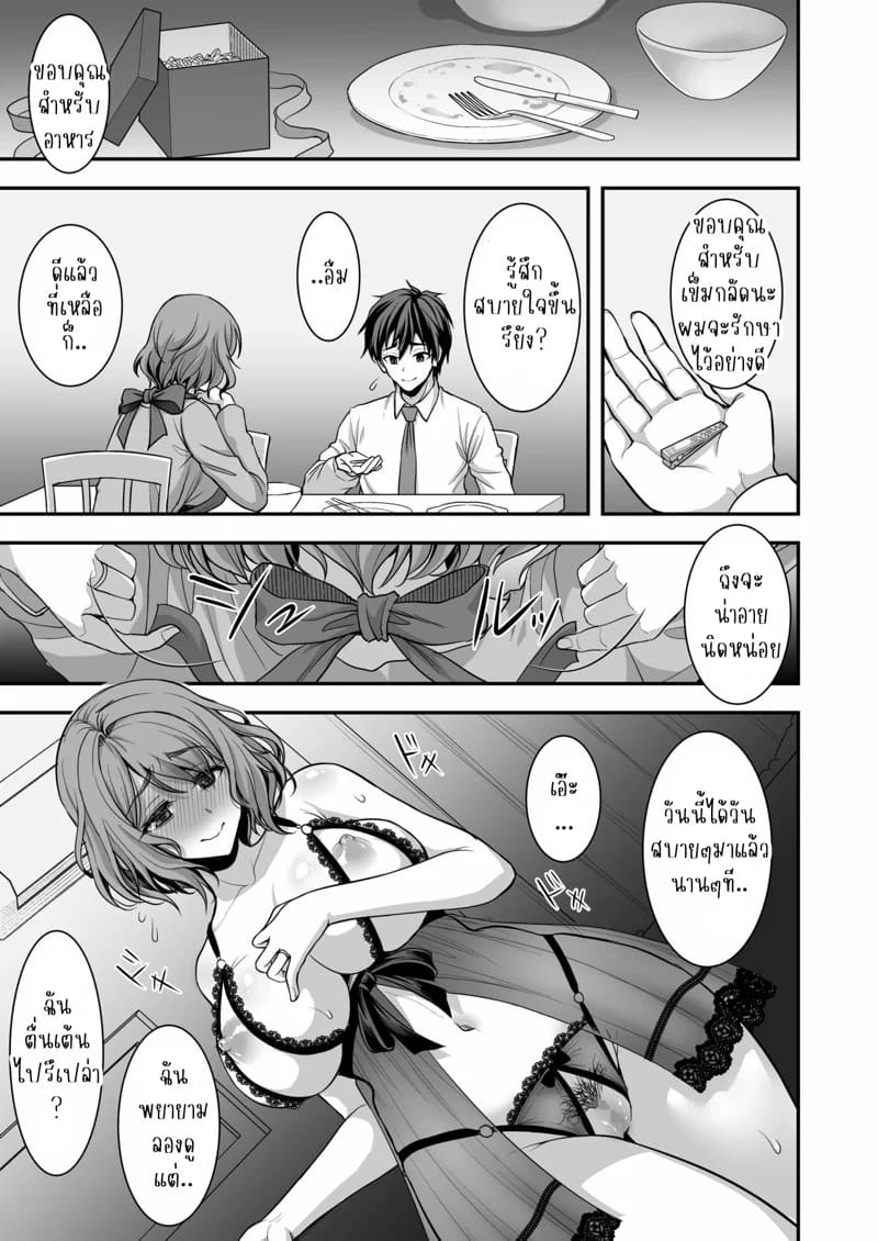 แม้ว่าจะนอกใจไปกับเมียหัวหน้า แต่ผมก็ยังอยู่ในกำมือของเมียอยู่ดี ภาพ 29