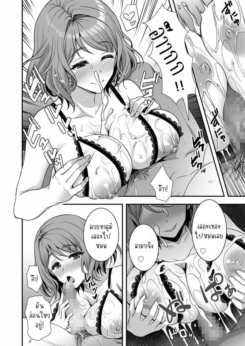 แม้ว่าจะนอกใจไปกับเมียหัวหน้า แต่ผมก็ยังอยู่ในกำมือของเมียอยู่ดี ภาพ 34