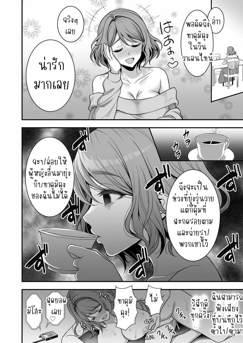 แม้ว่าจะนอกใจไปกับเมียหัวหน้า แต่ผมก็ยังอยู่ในกำมือของเมียอยู่ดี ภาพ 46