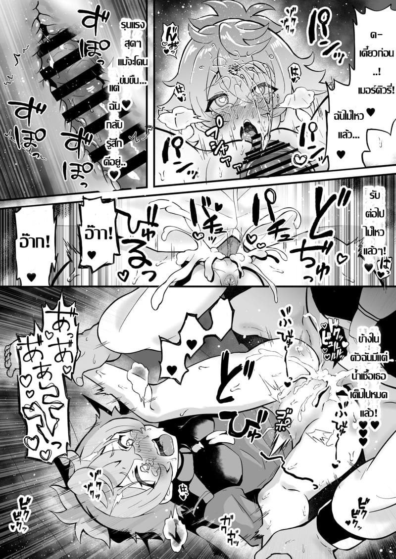 ซูเล็ตต้าเริ่มออกล่า ภาพ 14