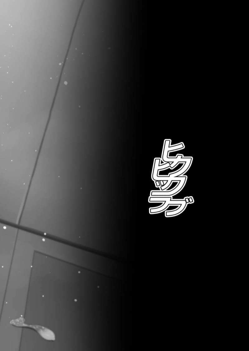 ซูเล็ตต้าเริ่มออกล่า ภาพ 26