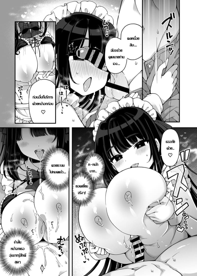 พี่สาวต้องเป็นของผมคนเดียว ภาพ 12