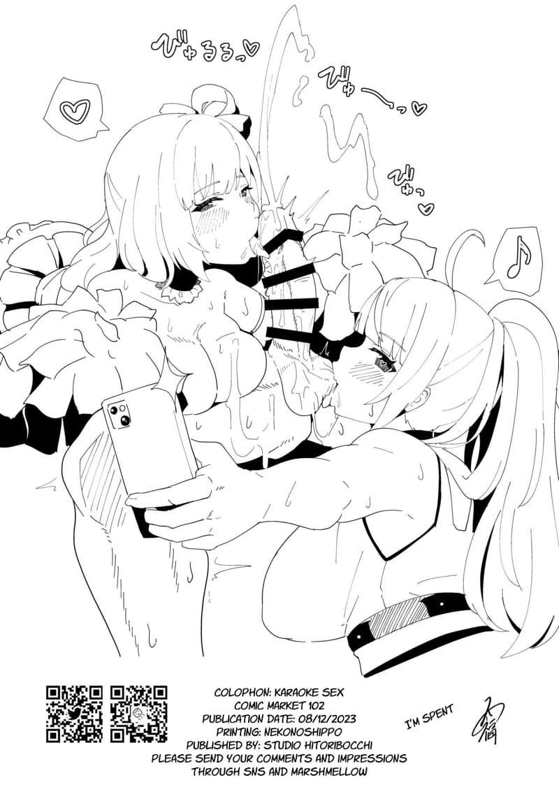 เหมาห้องโอเกะ แต่ไม่ร้องเพลง ภาพ 18