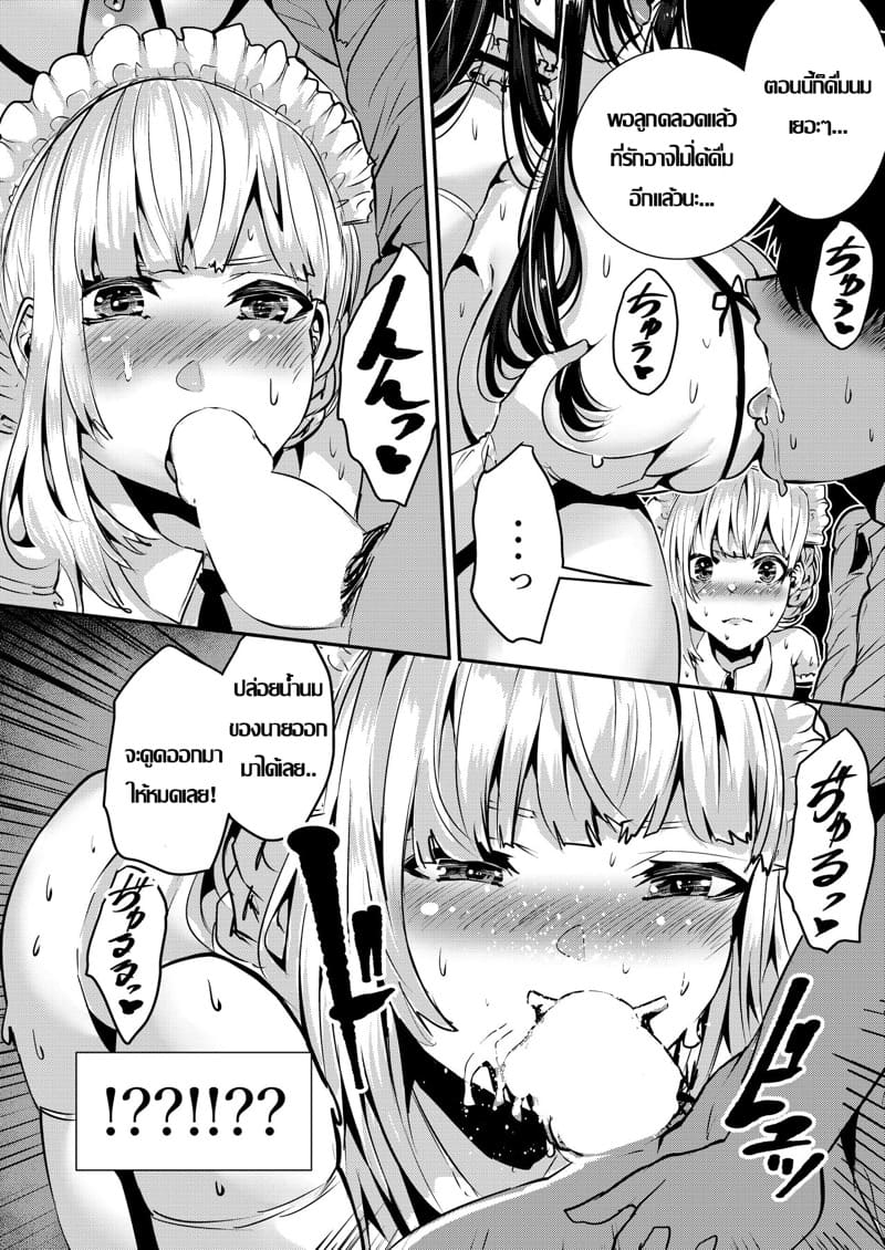 หน้าที่ของเมดผู้ซื่อสัตย์ 2 ภาพ 20