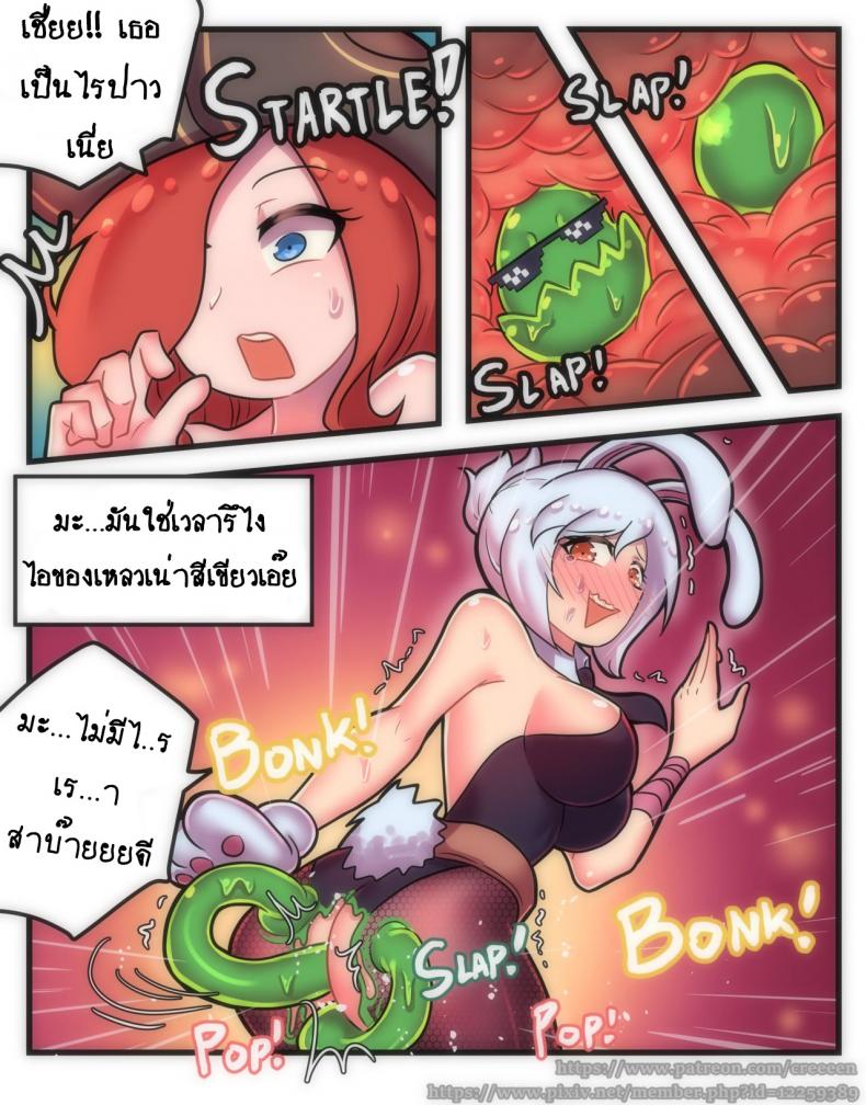 หลบเลนไปซัมติง ภาพ 11