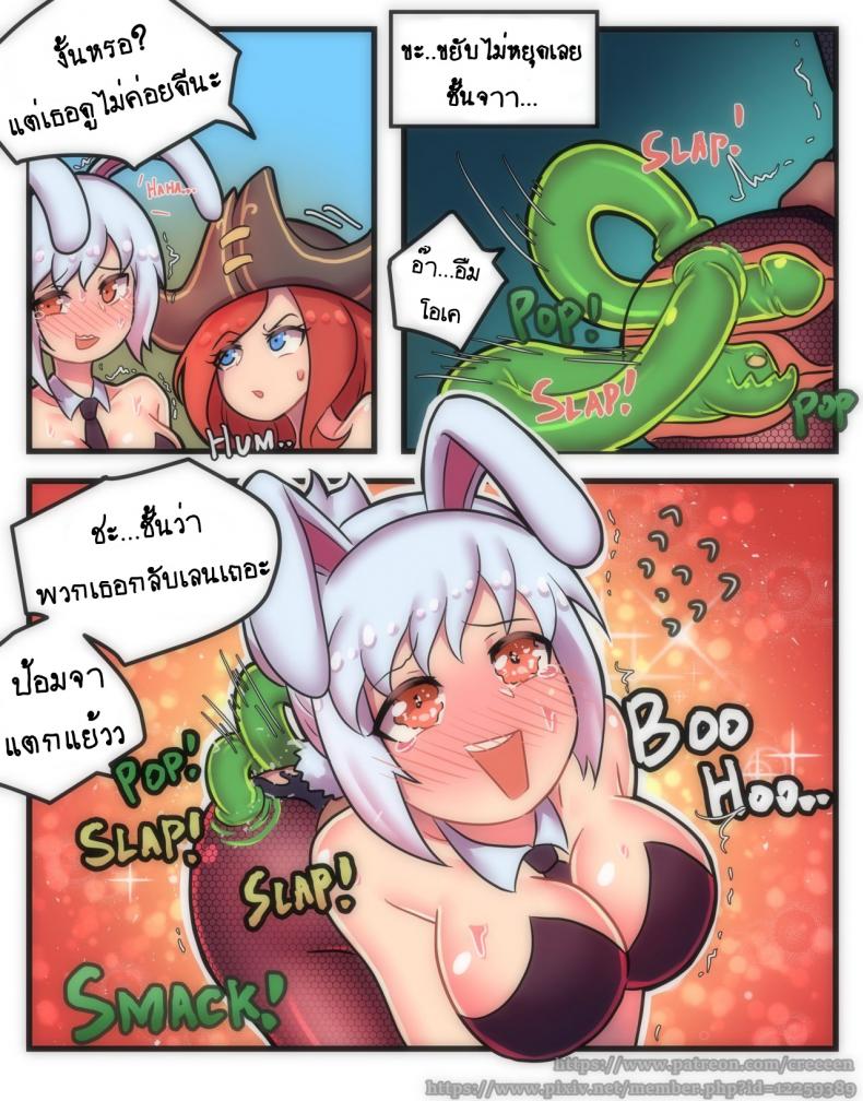 หลบเลนไปซัมติง ภาพ 12