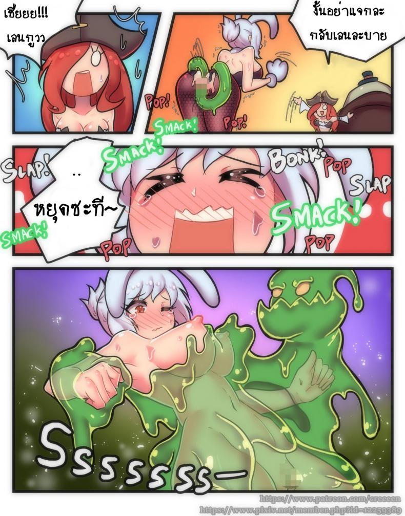 หลบเลนไปซัมติง ภาพ 13