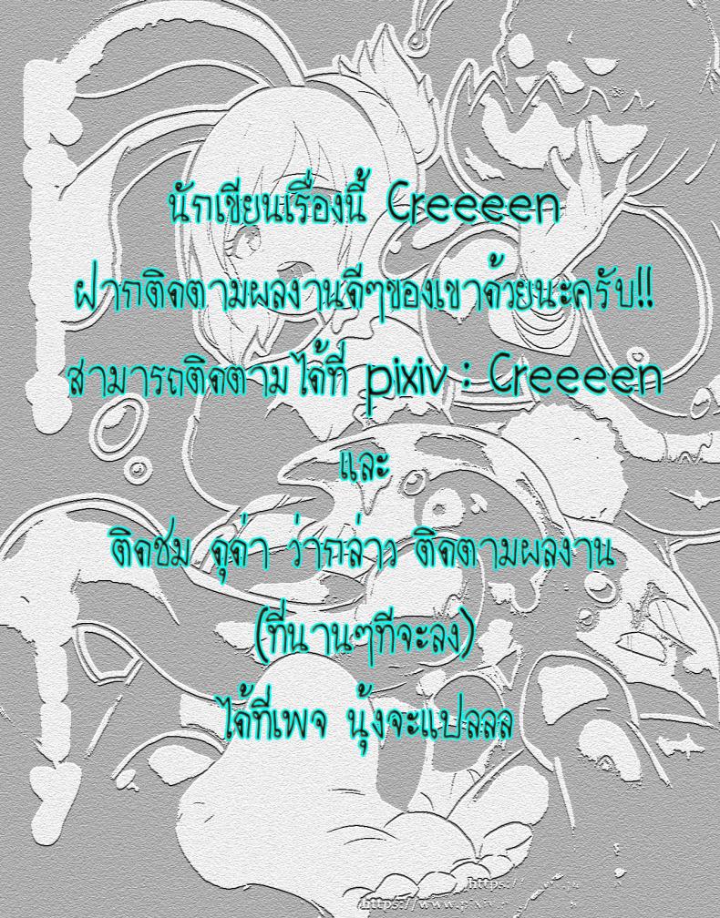 หลบเลนไปซัมติง ภาพ 19