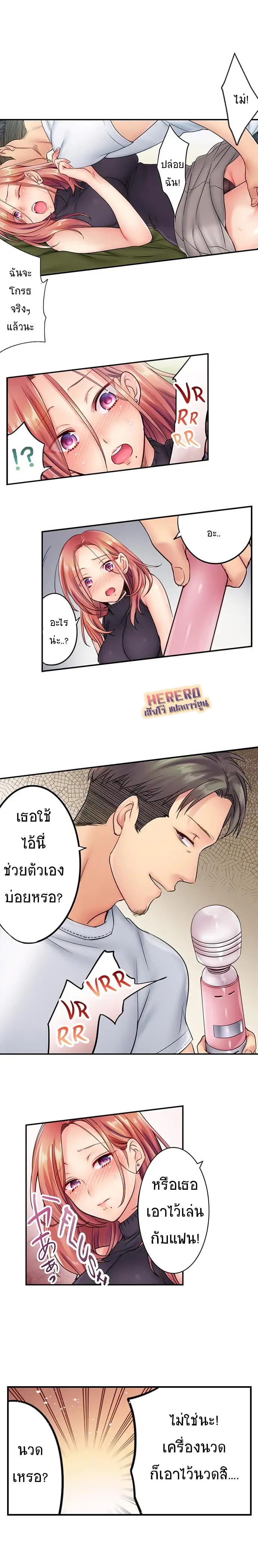 ฉันถูกนวด จนเสร็จต่อหน้าคุณสามี 5 ภาพ 5