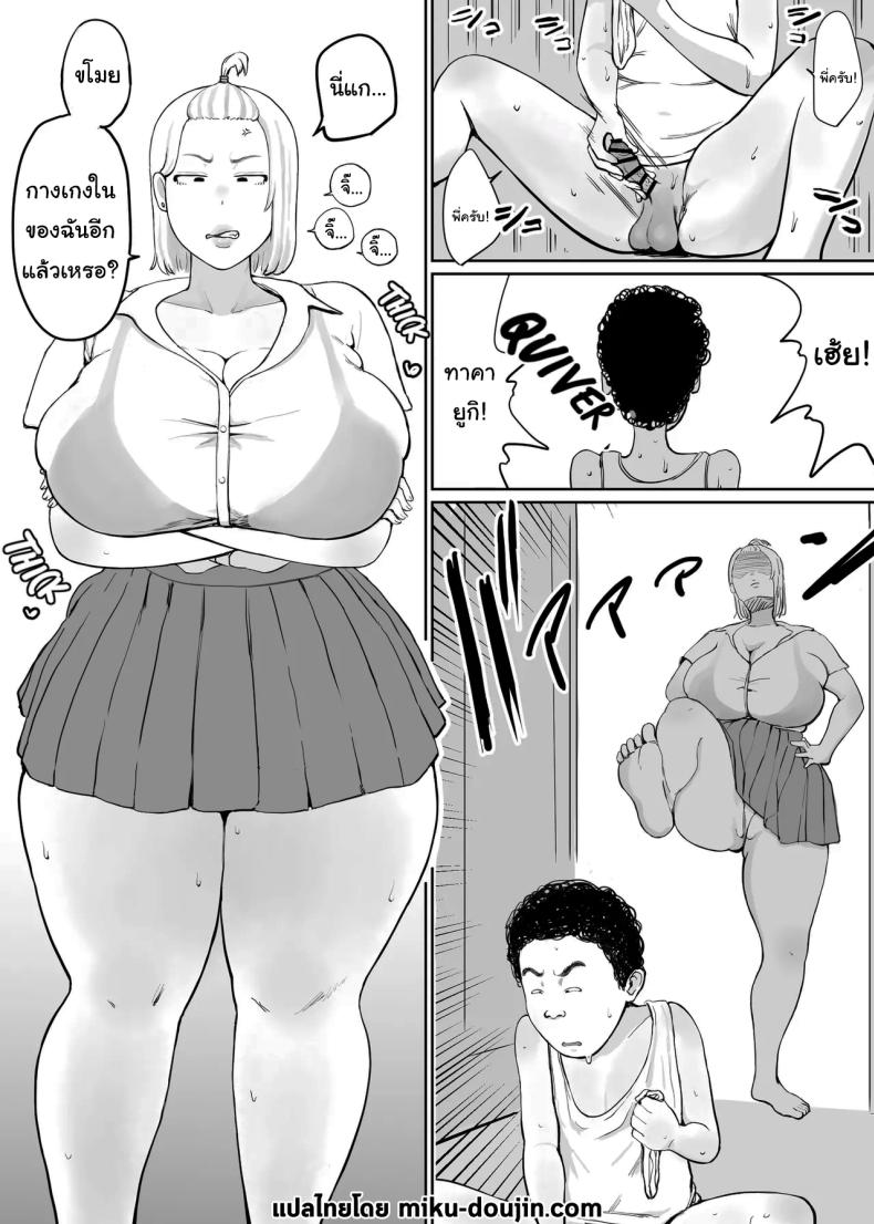 พลังที่จะทำกับใครก็ได้ ภาพ 1