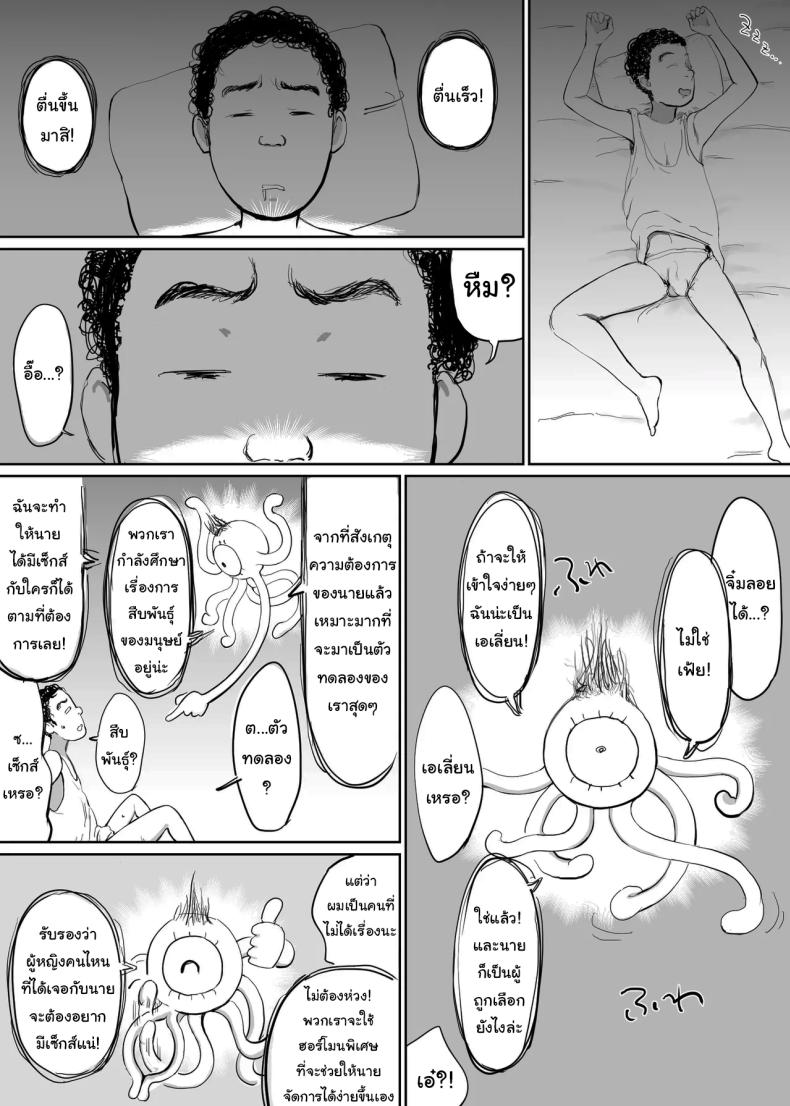 พลังที่จะทำกับใครก็ได้ ภาพ 4