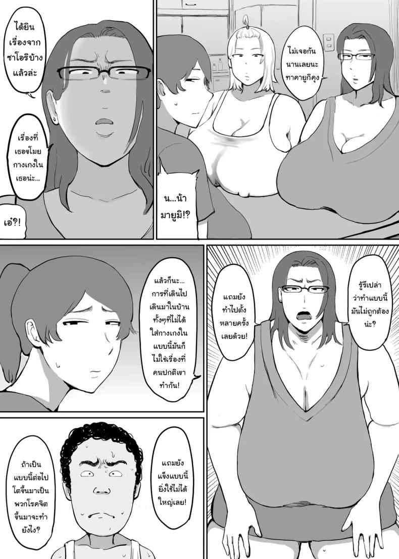 พลังที่จะทำกับใครก็ได้ ภาพ 15