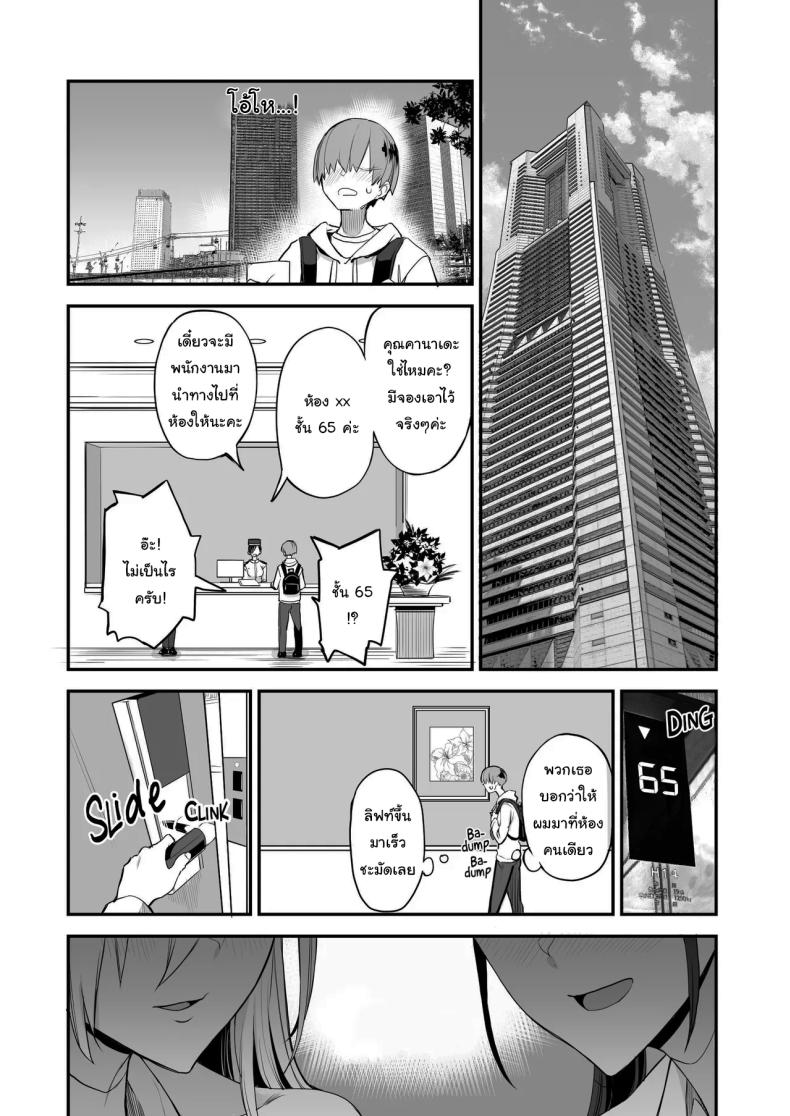 ของดีขนาดนี้ 3 ภาพ 3