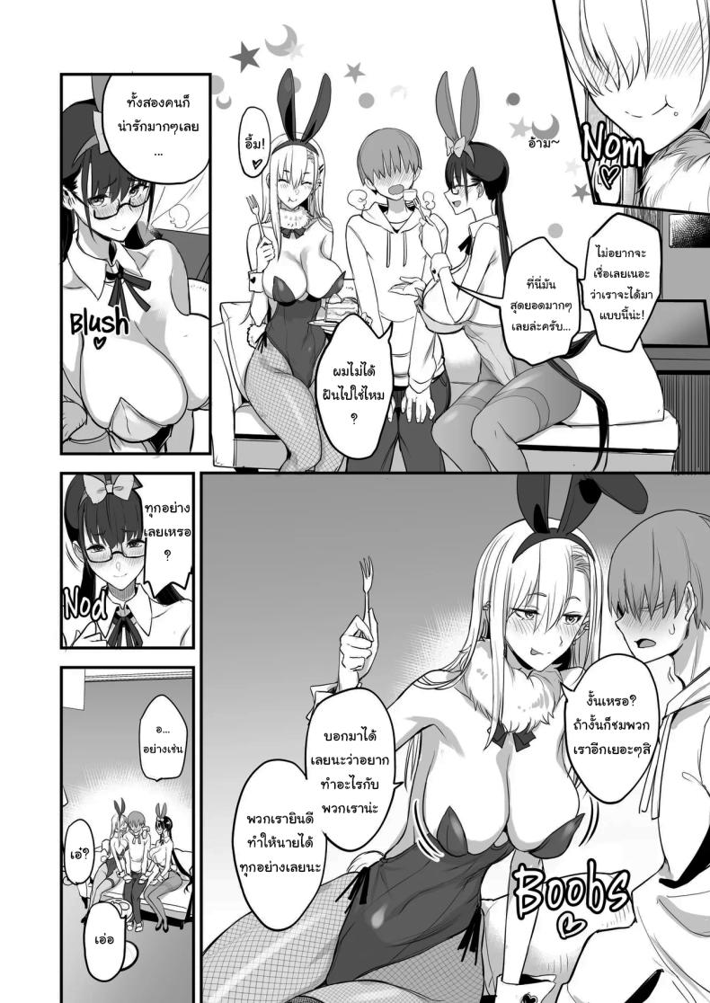 ของดีขนาดนี้ 3 ภาพ 6