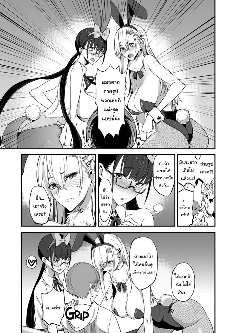 ของดีขนาดนี้ 3 ภาพ 7