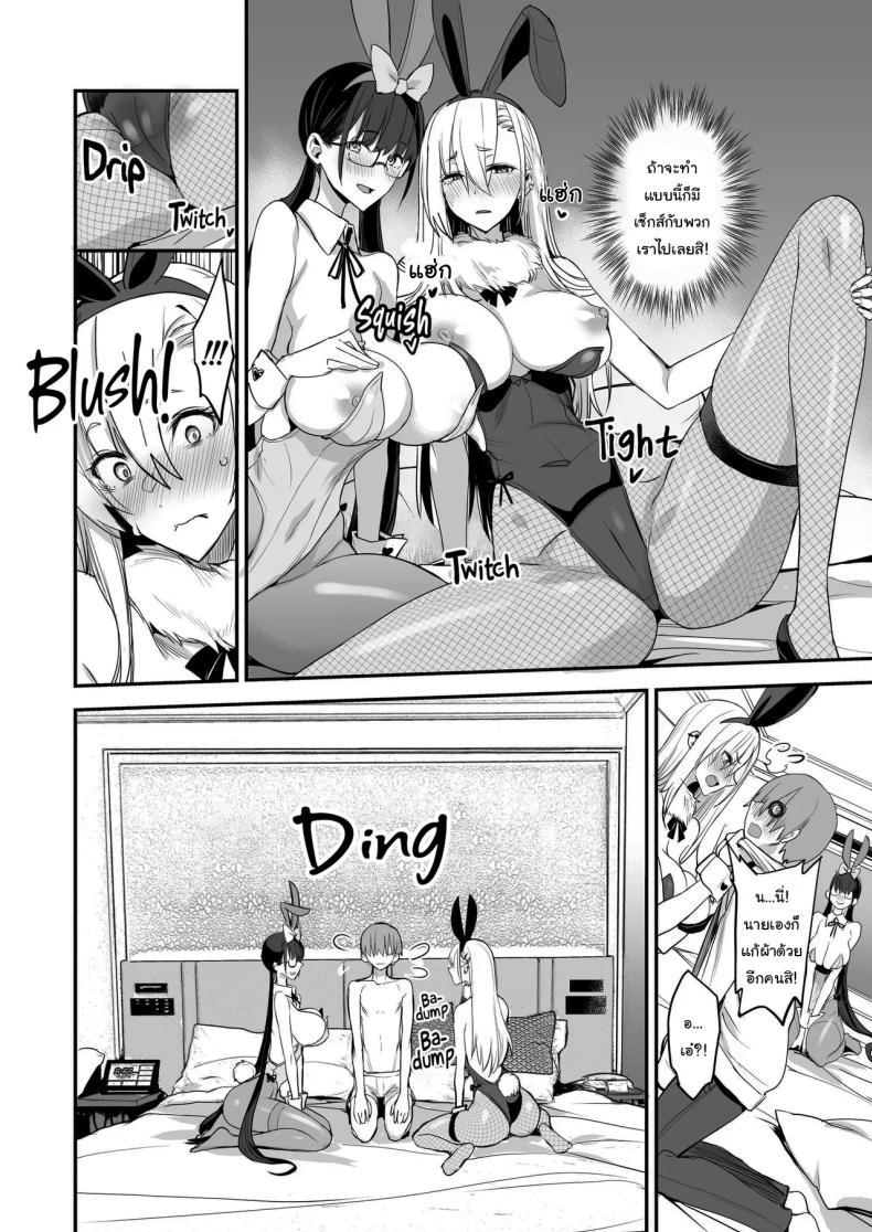 ของดีขนาดนี้ 3 ภาพ 12