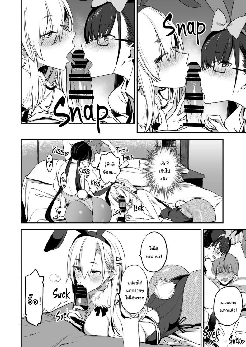 ของดีขนาดนี้ 3 ภาพ 14